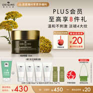 悅木之源（Origins）榆綠木A醇眼霜15ml抗皺淡化細(xì)紋溫和改善提拉眼部生日禮物送女友