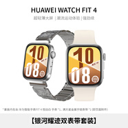 HUAWEI WATCH FIT 4 【銀河耀跡雙表帶套裝】悅動(dòng)白氟橡膠表帶超輕薄大屏潮流運動(dòng)藍牙通話(huà)睡眠監測fit4
