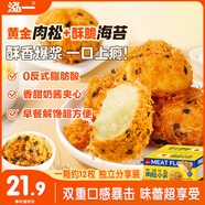 泓一海苔肉松小貝 蛋糕面包早餐點心休閑零食代餐下午茶480g