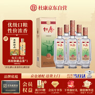 杜康 經(jīng)典酒 濃香型白酒 52度 500ml*6瓶 整箱裝【純糧酒 口糧自飲】