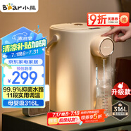 小熊（Bear）暖噸噸 電熱水瓶 恒溫電熱水壺 防燙除氯電水瓶316L燒水壺多段保溫5L電水壺 ZDH-H50R6