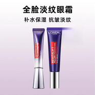 歐萊雅（LOREAL）眼霜紫熨斗30ml眼部緊致便宜眼紋 歐版