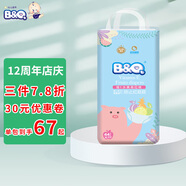 貝奇B&Q尿不濕bq初生兒拉拉褲水果維E柔薄高腰易拉褲透氣尿不濕寶寶 拉拉褲XL/44片(11-14kg)
