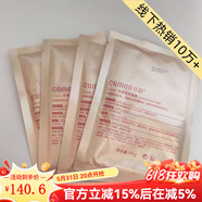 佳慕【線下熱銷10萬+】凈痘精華素毛孔精華祛痘霜護(hù)膚組合水乳霜套盒 草本面膜4包