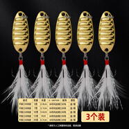 億智谷（Ewitgo）遠(yuǎn)投亮片路亞餌淡水翹嘴鱸魚餌紅點(diǎn)水蛭夜光天眼鉆石蝮蛇平振假餌 金色（5個(gè)）平振亮片 7克/7.5克