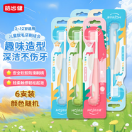 皓齒健3-12歲兒童小恐龍卡通軟毛牙刷換牙期長(cháng)牙期6支套裝小刷頭舌苔刷