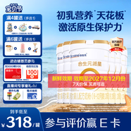 合生元（BIOSTIME）派星2段嬰幼兒配方奶粉6-12個(gè)月 【店內(nèi)熱賣(mài)推薦】800g*6罐