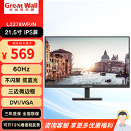 長(cháng)城（Great Wall） 21.5/23.8/27英寸辦公高清顯示器辦公家用電腦顯示器 L2278WP/N 21.5 1A1D I 無(wú)邊