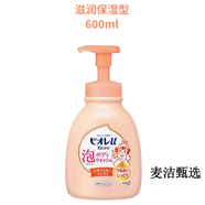 花王石花王兒童泡沫沐浴露乳弱酸性女孩男童女童寶寶專(zhuān)用泡泡型 百花香正裝 600ml/瓶 0ml