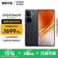 vivo iQOO Neo10 國家補(bǔ)貼 第三代驍龍8 自研電競芯片Q2  120W超快閃充 超聲波3D指紋  AI游戲?qū)W生手機(jī) 疾影黑 16GB 512GB 官方標(biāo)配