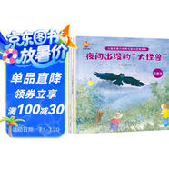 兒童思維力培養(yǎng)與智商啟蒙繪本（全8冊）--小麒麟童書原創(chuàng) 