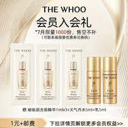 后新會員入會禮-天氣丹水乳10ml+秘貼超充精華1ml*3-售空不補
