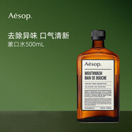 Aesop伊索漱口水500ml 清新薄荷 去異味口腔清潔