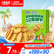 小鹿藍(lán)藍(lán)神奇蔬菜餅干10種蔬菜 寶寶零食添加奇亞籽兒童餅干80g 