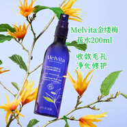 Melvita法國蜜葳特保濕舒緩純露花水玫瑰金縷梅橙花 金縷梅 200g