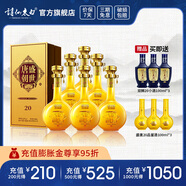 詩仙太白盛世唐朝20 52度濃香型白酒 商務宴請收藏送禮高端白酒 52%vol 500mL 6瓶 【贈品鑒酒*6】