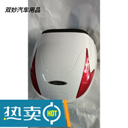 適用新大洲本田SDH125T-27-35-38迪奧NS125EXE影110T新款通用尾箱 原廠(chǎng)配套_幻彩白