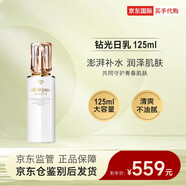 肌膚之鑰水乳鉆光 日乳夜乳濕潤(rùn)清爽補(bǔ)水保濕強(qiáng)韌修護(hù)護(hù)膚套裝 鉆光日乳125ml
