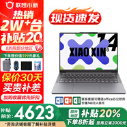 聯(lián)想小新14C輕薄筆記本電腦 銳龍2025男女大學(xué)生編程設計學(xué)習手提電腦可選生態(tài)品牌異能者A14H 小新 R7-8745HS 16G 512G固態(tài) 含office辦公軟件