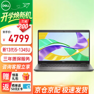 戴爾（DELL）筆記本電腦Latitude3420/3450 14英寸商用辦公輕薄本13代i5-1345U 16G 512G 高分屏/指紋識別/定制