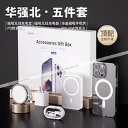 圖歐索華強北六件套適用蘋(píng)果16promax配件15pro手機殼藍牙耳機磁吸充電寶PD頭快充線(xiàn)無(wú)線(xiàn)充電器頂配9件套 頂配5件套【20w快充+5000毫安時(shí)】 蘋(píng)果15Plus