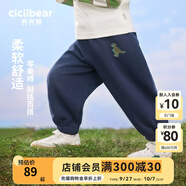 齊齊熊（ciciibear）男童衛(wèi)褲春款新款寶寶褲子運(yùn)動褲兒童長褲休閑束腳小童 普魯士藍(lán) 80