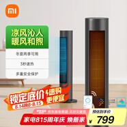 米家小米塔扇 取暖器 涼熱風(fēng)快速切換智能語音控制 三種模式大廣角送風(fēng)暖風(fēng)機(jī)電暖器