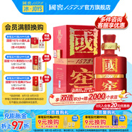 國(guó)窖1573【送禮宴請(qǐng)】【年份酒】濃香型 高度白酒 60度 500mL 1瓶 09年08版紅瓷瓶