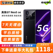 realme真我GT Neo5 SE二手5G手機 第二代驍龍7+144Hz1.5K直屏游戲安卓手機 極影黑 16GB+1TB 99新