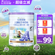 卡洛塔妮嬰幼兒童配方羊奶粉新西蘭原裝進(jìn)口 4段 400g 1罐 【有效期26年10月】