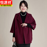 恒源祥中年媽媽春秋呢子大衣外套洋氣高貴時(shí)尚2025秋季新款中老年女 酒紅（單件外套） 3XL (建議125-135斤)