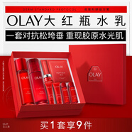 玉蘭油（OLAY）大紅瓶水乳液保濕抗皺緊致抗衰老化妝品護(hù)膚品套裝禮盒生日禮物