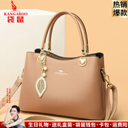 袋鼠卡拉品牌真皮女包節(jié)日送媽媽牛皮包包女2025新款中年女士斜挎包手提包 卡其色（禮盒裝+手包卡包吊墜）