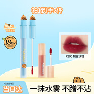  珂拉琪卡皮巴拉唇露唇釉口紅顯白送女友老婆生日禮物R300