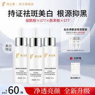 膚泊漫美白祛斑精華液377煙酰胺淡斑提亮膚色改善暗沉緊致抗皺補水保濕 【美白淡斑】精華液30ml*3瓶