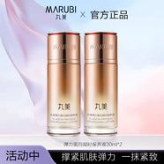 丸美（MARUBI）水緊致水彈力蛋白凝時(shí)保養液100ml抗皺淡化細紋干紋保濕爽膚水 凝時(shí)緊致水30ml*2