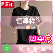 恒源祥韓版圓領(lǐng)印花短袖上衣t恤女裝2025新款夏季寬松休閑大碼顯瘦洋氣 黑色-幾何圓環(huán)英文 M (建議105斤以內(nèi))
