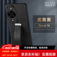 銘玳適用華為nova14手機殼華為nova14Pro保護套華為nova14Ultra簡約指環(huán)腕帶支架皮紋防摔手機殼男女款 優(yōu)雅黑 華為nova14 潮酷皮紋腕帶支架殼【配保護膜】