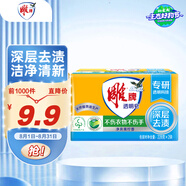 雕牌 透明皂 凈爽青檸香 228g*2塊 深層去漬 輕松去污 易漂易清