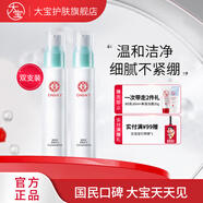 大寶水凝保濕系列雙支裝 補水乳液清爽不黏膩滋潤男女士護膚品 保濕精華乳液75ml*2