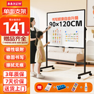 BBNEW120*90cm白板支架式寫(xiě)字板可升降移動(dòng)翻轉穩固書(shū)寫(xiě)辦公教學(xué)培訓會(huì )議兒童畫(huà)板單面黑板NEWV-A90120