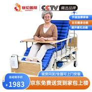 塞倫蓋蒂護(hù)理床老人家用多功能醫(yī)療醫(yī)用病床醫(yī)院癱瘓病人專用可自大小便A1 【70公分全曲加氣墊】