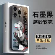 英愷達 適用蘋(píng)果14pro手機殼iphone14pro保護套全包防摔男女款創(chuàng  )意黑色磨砂軟殼明日香炫酷