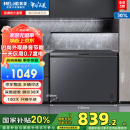 美菱（MeiLing）冰柜300/301升冰柜家用冷柜一級能效大容量冰柜冷藏冷凍轉換柜臥式單溫柜冷柜商用保鮮柜國家補貼 萬人推薦 | 家商兩用  減霜84.1% 301L 301升