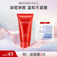 美膚寶奢養(yǎng)精粹潔面膏60g泡沫洗面奶清潔肌膚水潤不緊繃凈澈毛孔護膚品