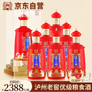 瀘州老窖52度濃香型白酒整箱糧食酒白酒禮盒喜宴酒水商務(wù)送禮酒水 500mL*6