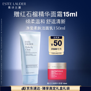 雅詩蘭黛凈瑩柔膚潔面乳150ml洗面奶女深層清潔護(hù)膚品化妝品禮盒生日禮物