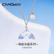 CAROMAY魚尾輕奢項鏈2025新款鎖骨鏈七夕情人節(jié)禮物送女友老婆表白首飾品 輕奢人魚項鏈禮盒
