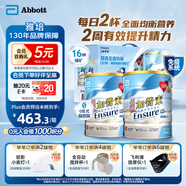 雅培（Abbott）低糖加營(yíng)素 全營(yíng)養(yǎng)配方粉中老年?duì)I養(yǎng)蛋白粉 禮盒裝 850g*2 港版