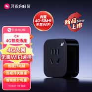 貝銳向日葵4G智能插座C4無網(wǎng)遠程開機插座智能統(tǒng)計電量定時開關遠程控制電腦開機倒計時斷電安全4G入網(wǎng)免wifi